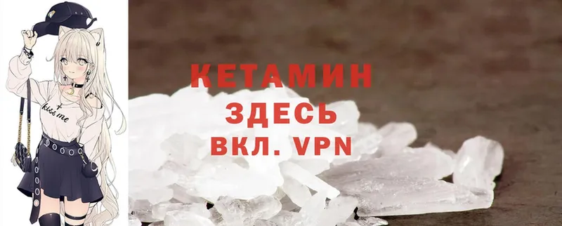 КЕТАМИН ketamine  мега ТОР  Курганинск 