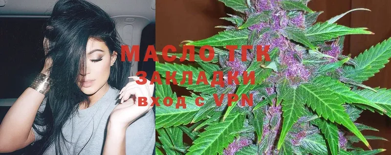 ТГК THC oil  кракен ТОР  Курганинск 